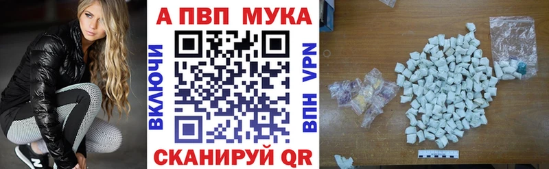 Купить где  Коломна  Alpha-PVP мука 
