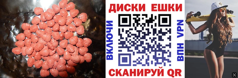 ЭКСТАЗИ таблы  Купить закладки  Коломна 